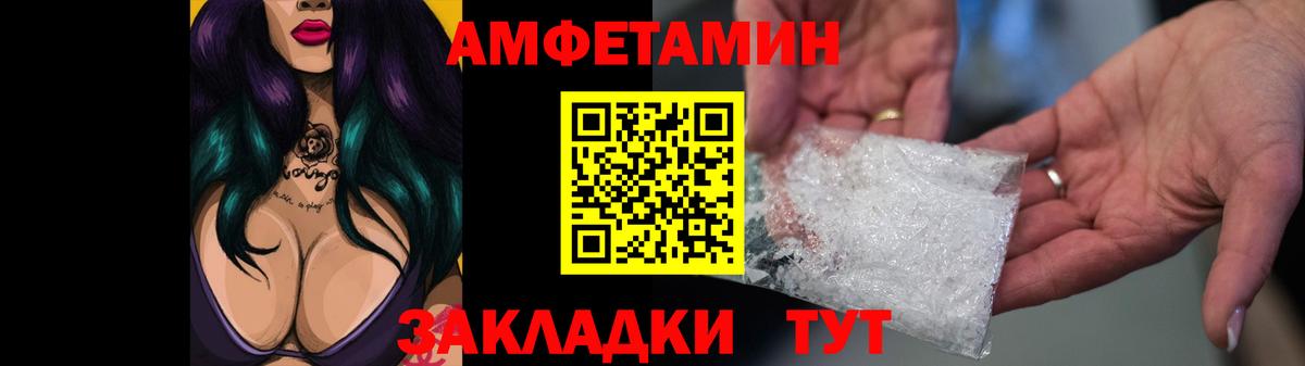 Amphetamine VHQ  Вход с VPN  Волжск 