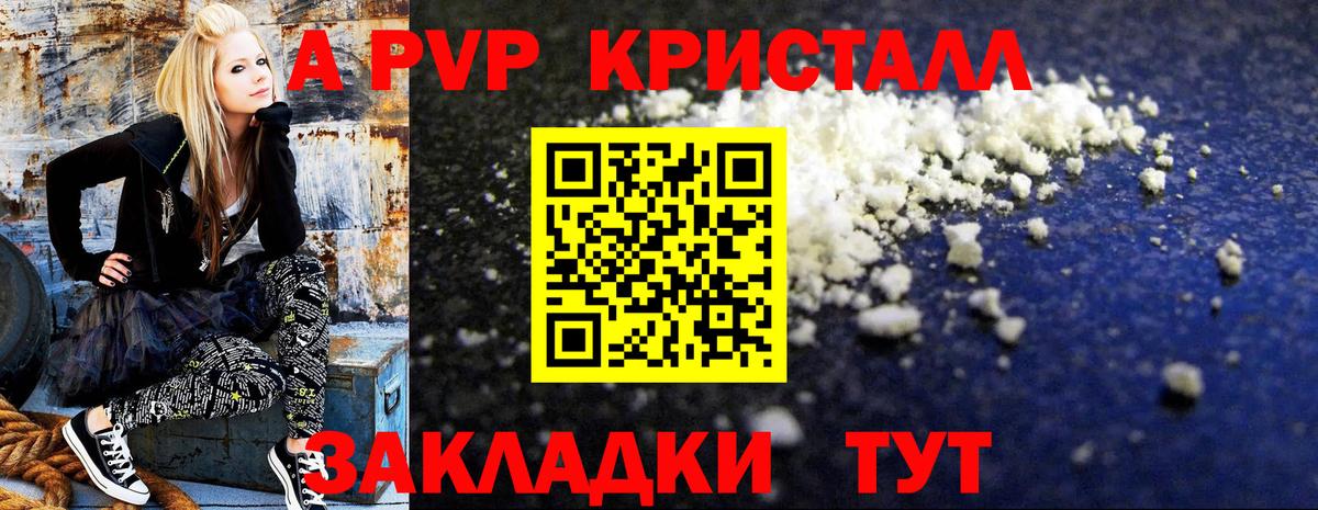 Альфа ПВП СК КРИС  Alpha-PVP СК  Волжск  Вход с VPN  A-PVP крисы CK 