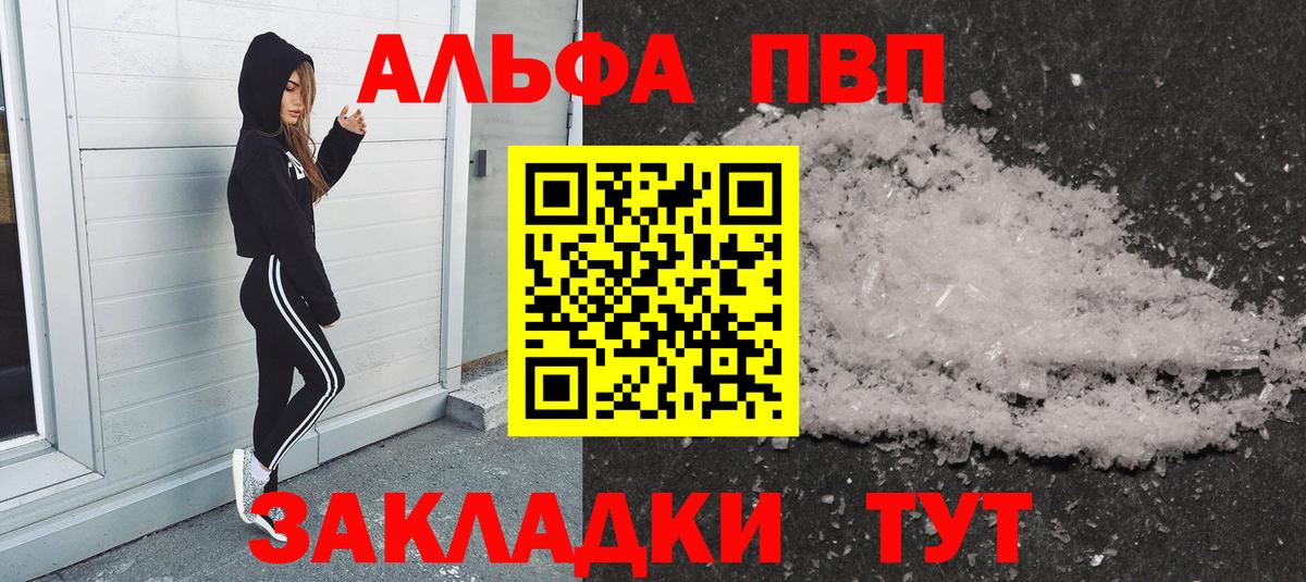 Альфа ПВП СК КРИС Волжск