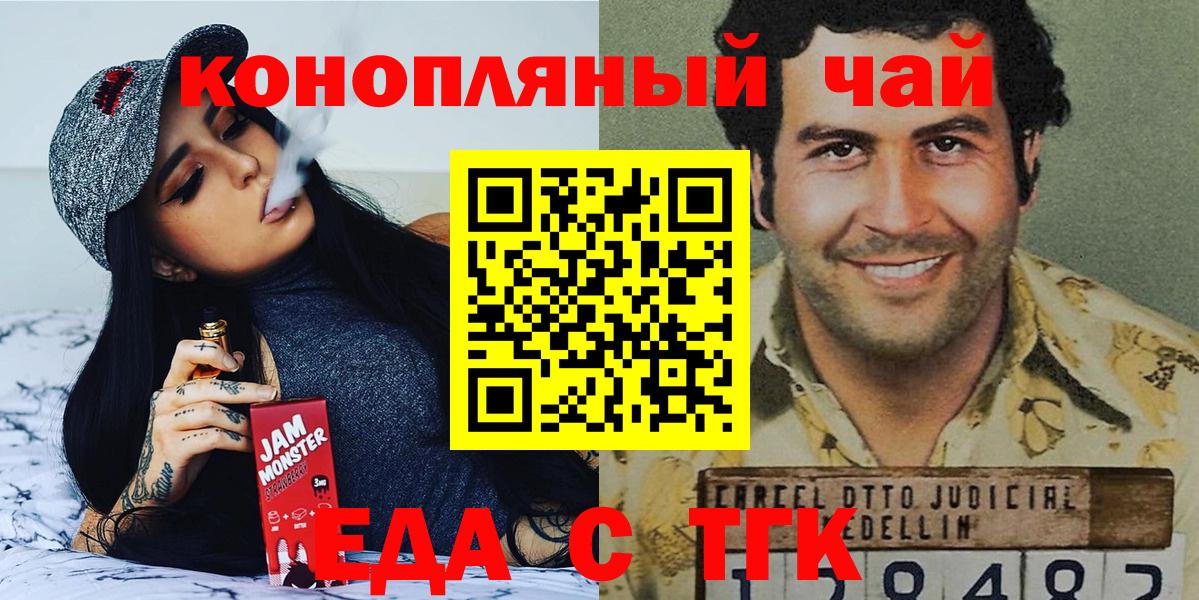 Волжск  Canna-Cookies конопля  Вход с VPN 