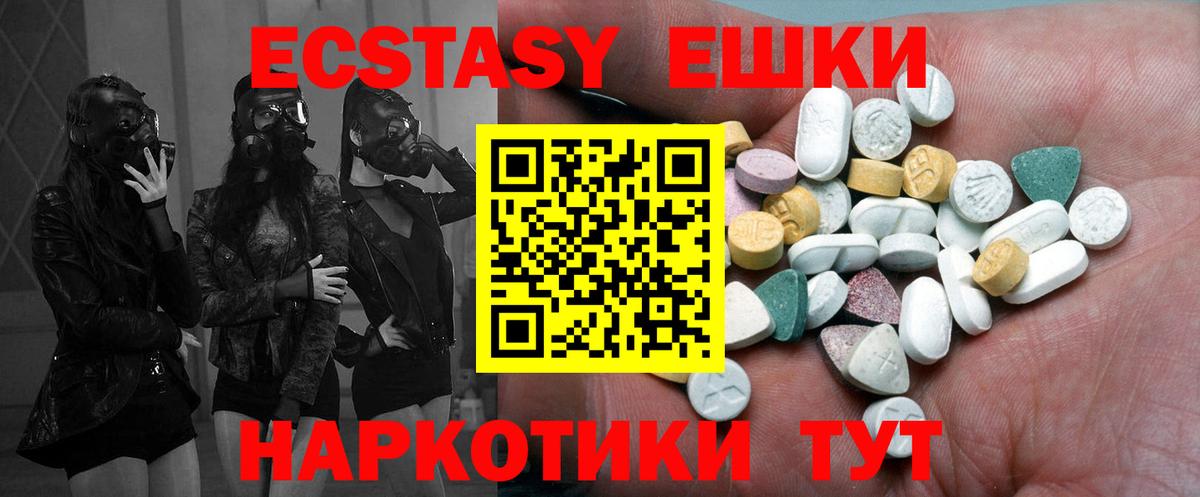 ЭКСТАЗИ  Ecstasy VHQ  Волжск  omg ссылки  Экстази Дубай  Вход с VPN 