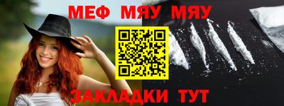 мяу мяу кристалл Ликино-Дулёво