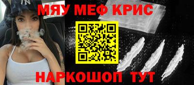 мяу мяу кристалл Ликино-Дулёво