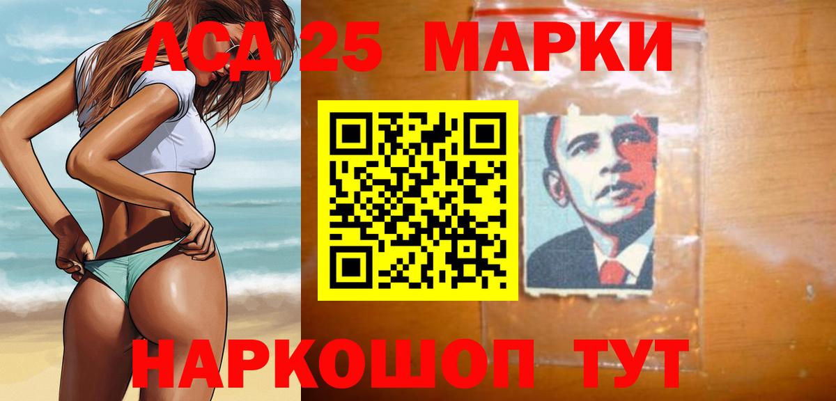 LSD-25 экстази кислота  LSD-25 экстази  Волжск  Вход с VPN 