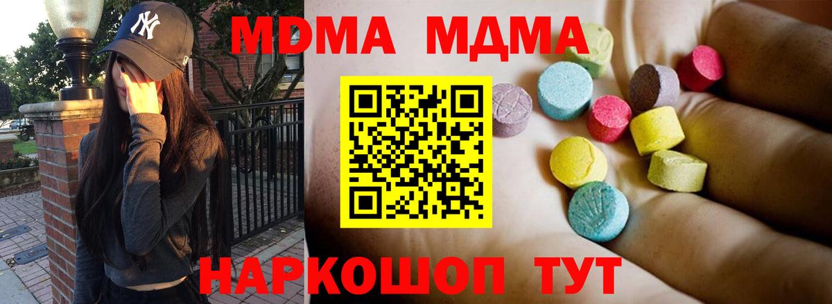 MDMA молли  МДМА Molly  МДМА  Вход с VPN  Волжск 