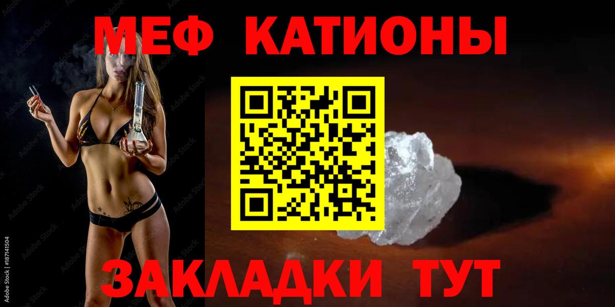 Мефедрон кристаллы Волжск