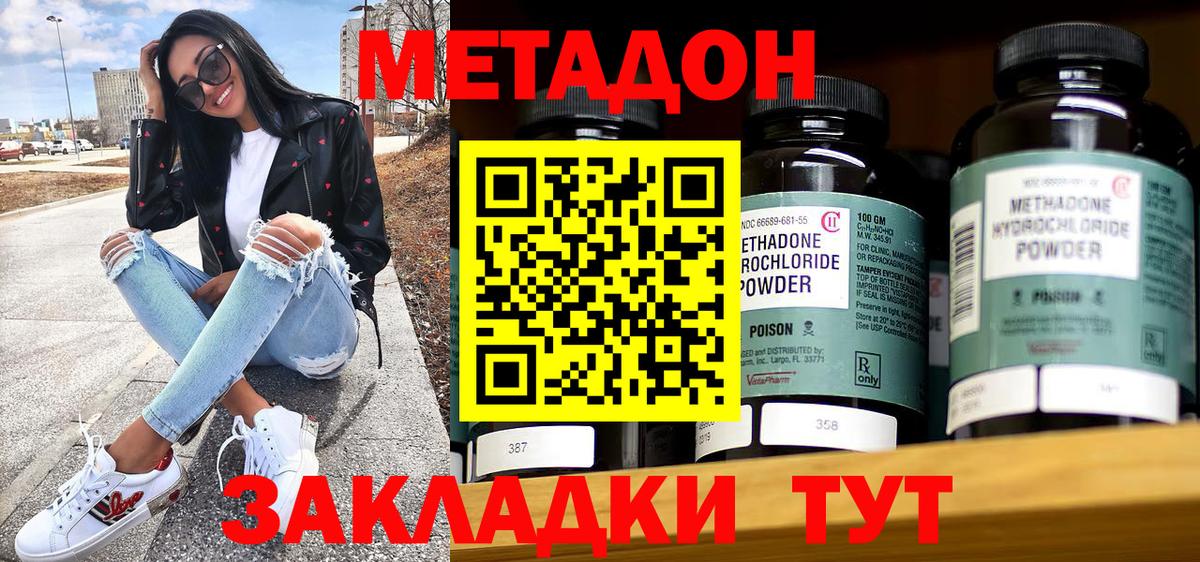 Волжск  Метадон белоснежный  Вход с VPN 