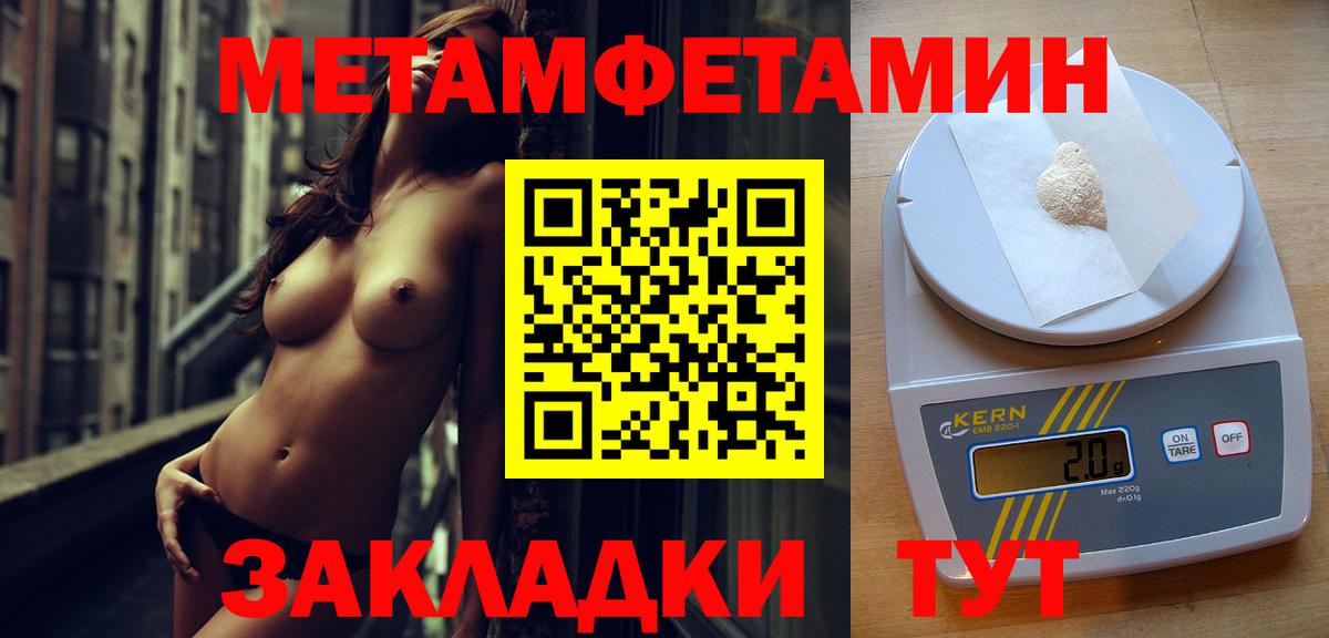 МЕТАМФЕТАМИН винт Волжск