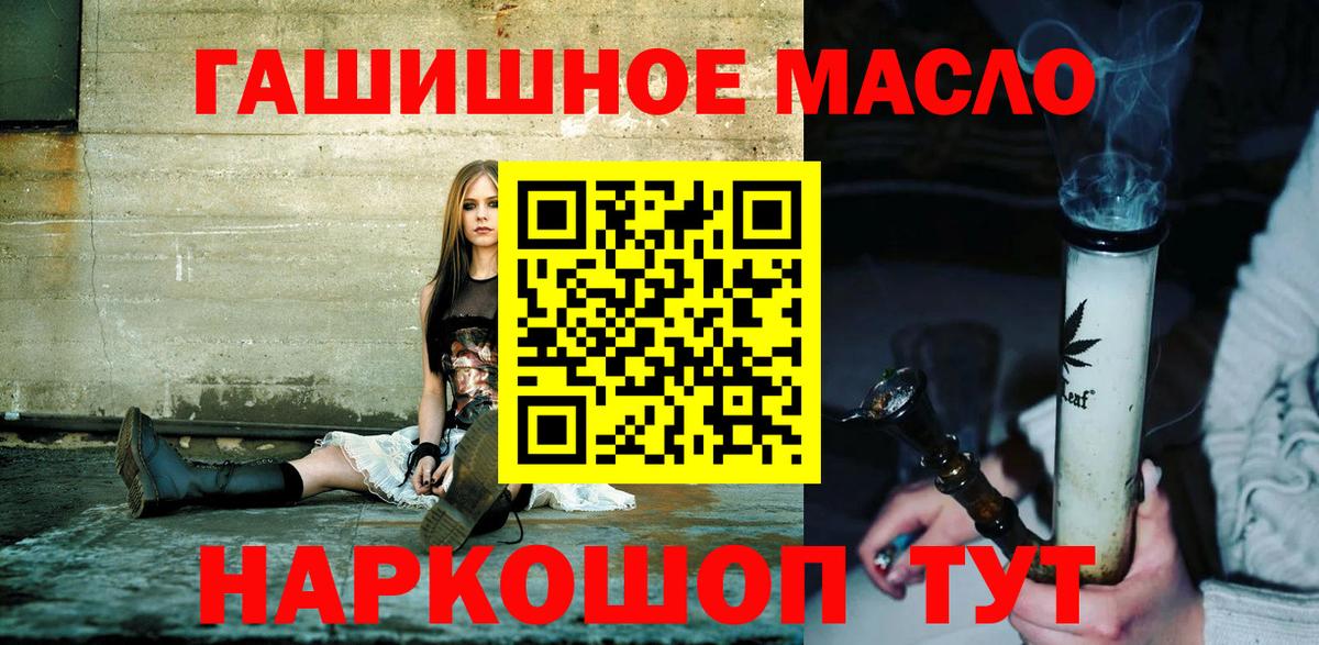 ТГК вейп с тгк Волжск
