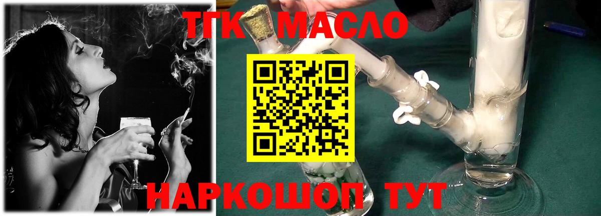 Дистиллят ТГК вейп  Вход с VPN  Волжск 