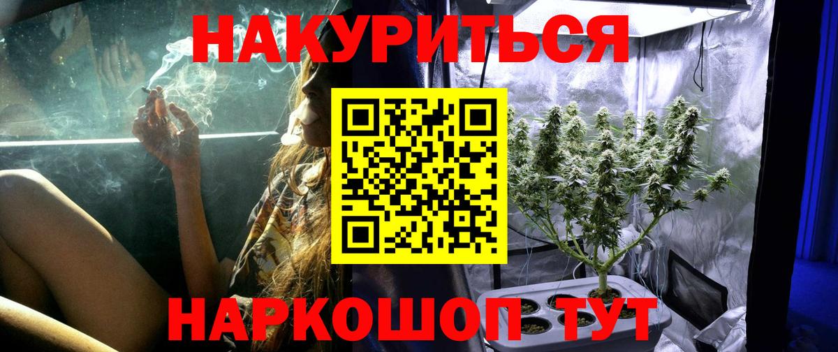 МАРИХУАНА семена  Вход с VPN  Конопля тримм  Волжск  Конопля индика 